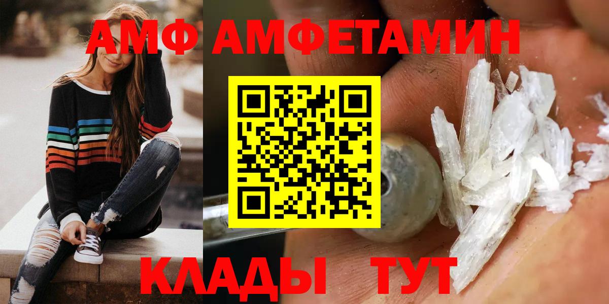АМФ Premium  Вход с VPN  АМФЕТАМИН  Дюртюли 