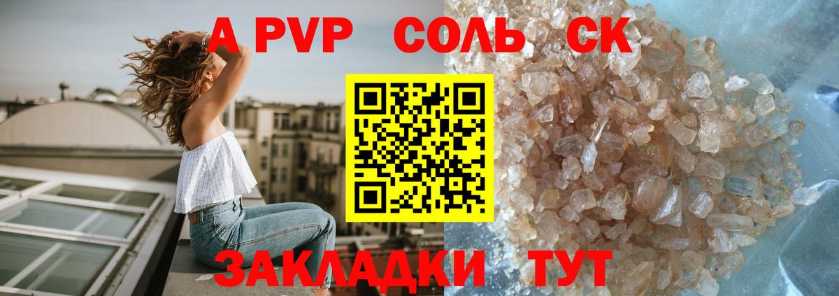 Alpha PVP  Альфа ПВП Соль  Вход с VPN  Дюртюли  Альфа ПВП VHQ  Альфа ПВП мука 