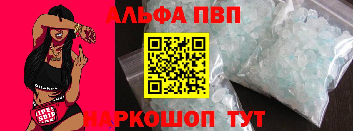APVP крисы CK Дюртюли