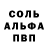 АМФЕТАМИН Розовый Zvezdochka Yasnaya