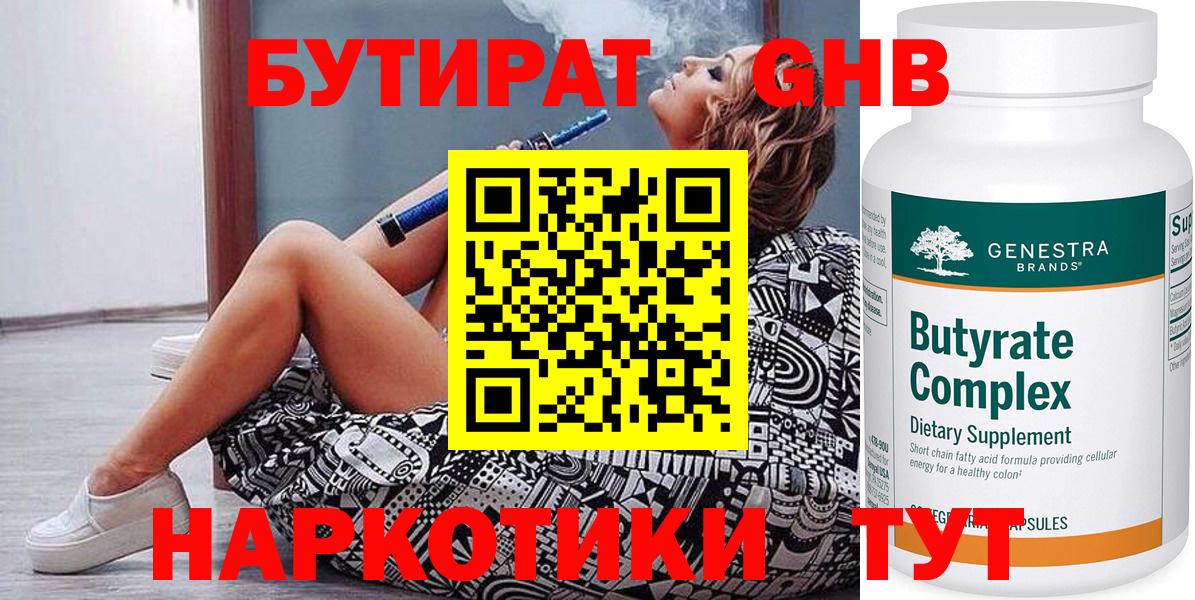 БУТИРАТ оксана  Вход с VPN  Дюртюли 