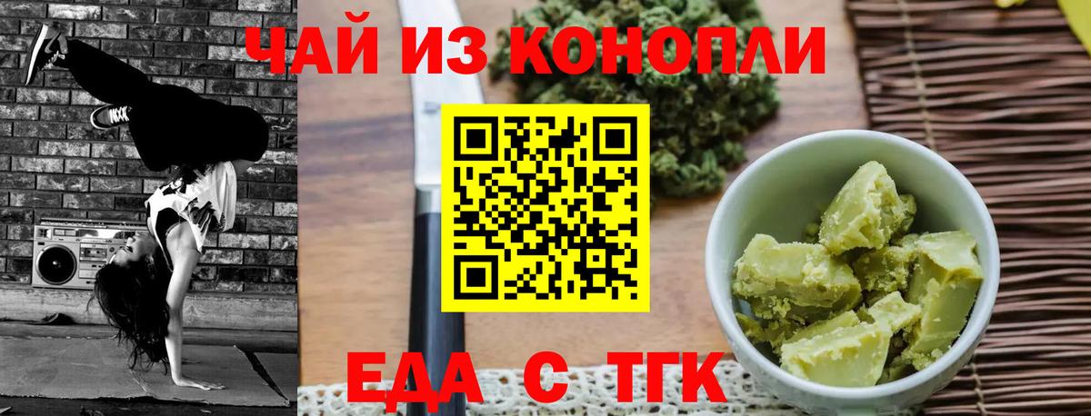 Печенье с ТГК конопля  Вход с VPN  Дюртюли 