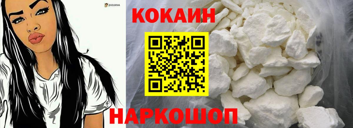 COCAIN Колумбийский  Вход с VPN  Дюртюли 
