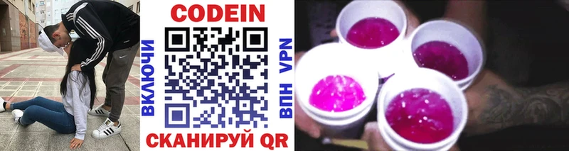 Codein Purple Drank  даркнет сайт  Дюртюли 