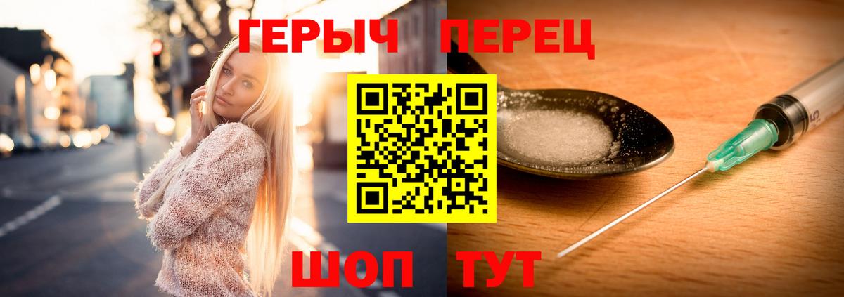 Героин  Героин Афган  Вход с VPN  Дюртюли 