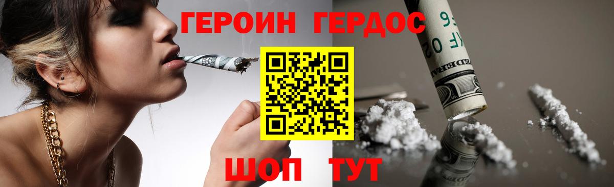 ГЕРОИН гречка Дюртюли
