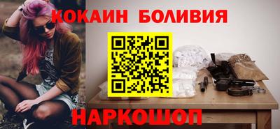 кокаин колумбия Ангарск