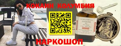 кокаин колумбия Ангарск