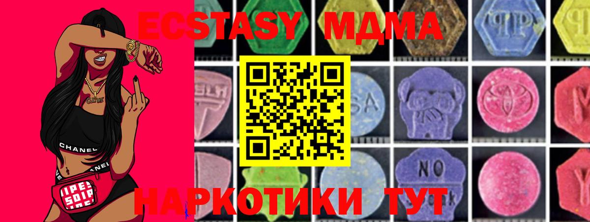 Дюртюли  МДМА кристаллы  MDMA кристаллы  МДМА  Вход с VPN 