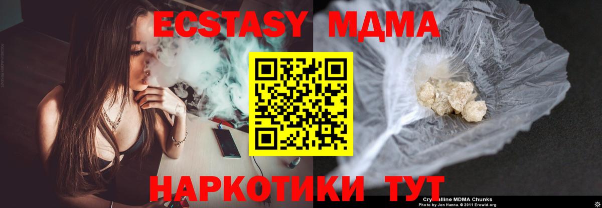 МДМА crystal Дюртюли