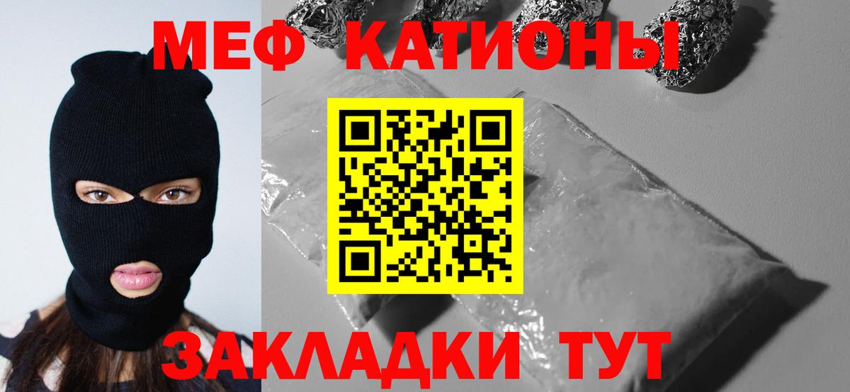 Меф  Вход с VPN  МЕФ mephedrone  Дюртюли  Меф  Мефедрон VHQ 