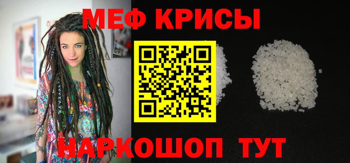 Меф мука Дюртюли