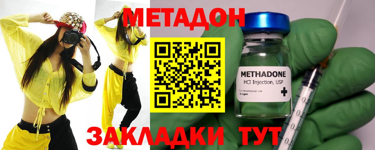 МЕТАДОН мёд Дюртюли
