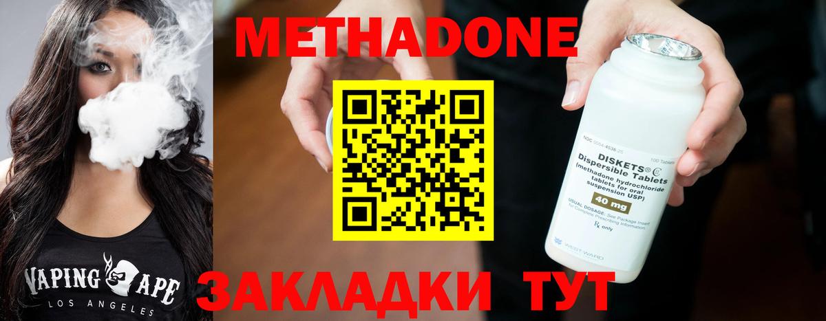 Метадон белоснежный  Метадон VHQ  Дюртюли  Вход с VPN 