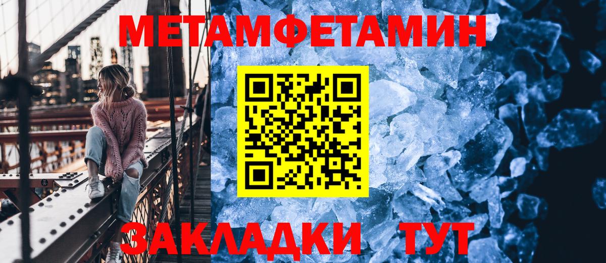Дюртюли  Первитин  Вход с VPN  Метамфетамин мет 